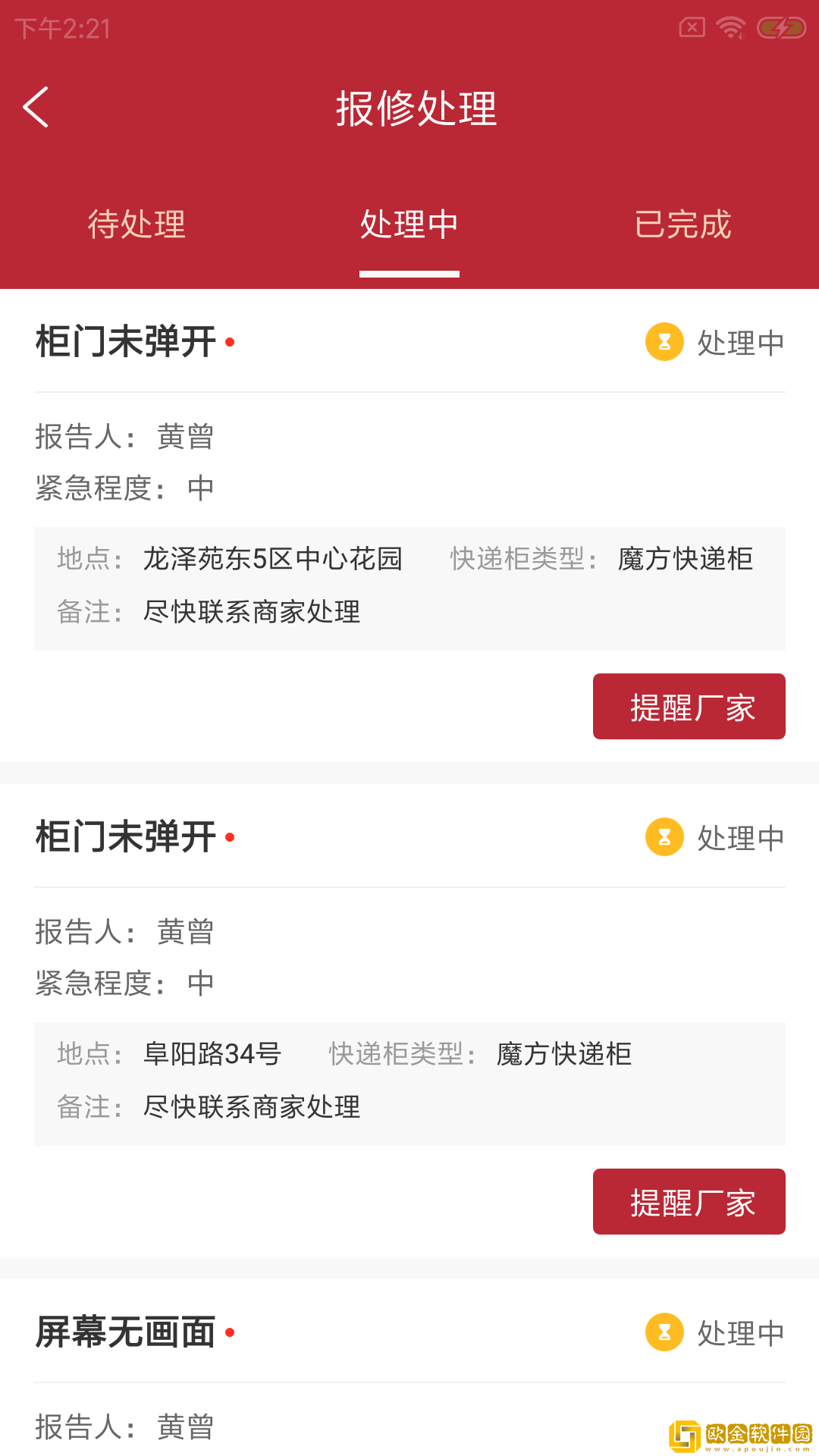尚兴尔驿派