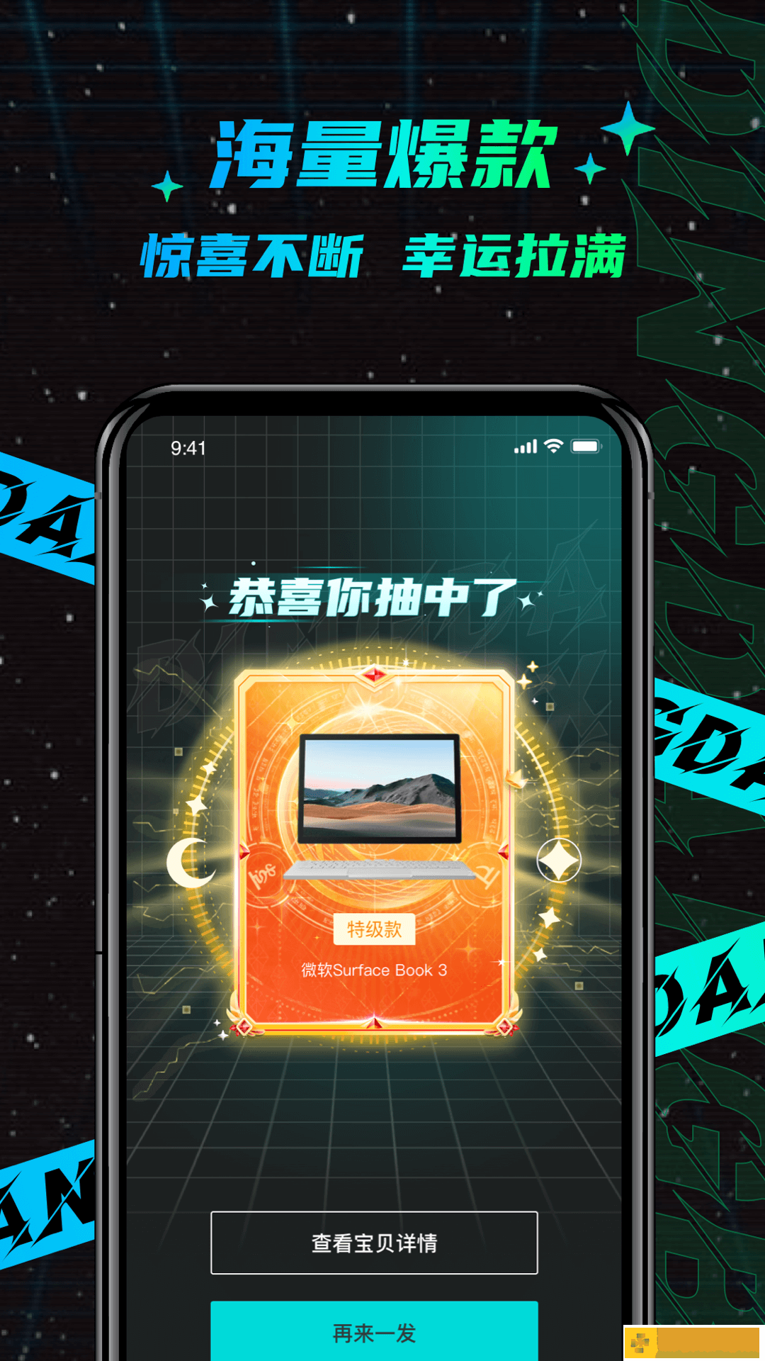 叮当魔盒