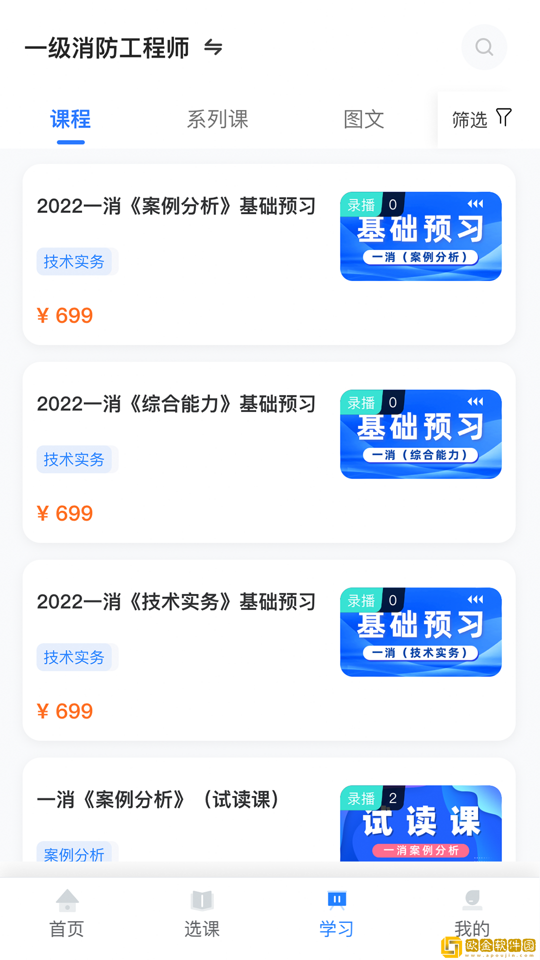 中消消防考试题库