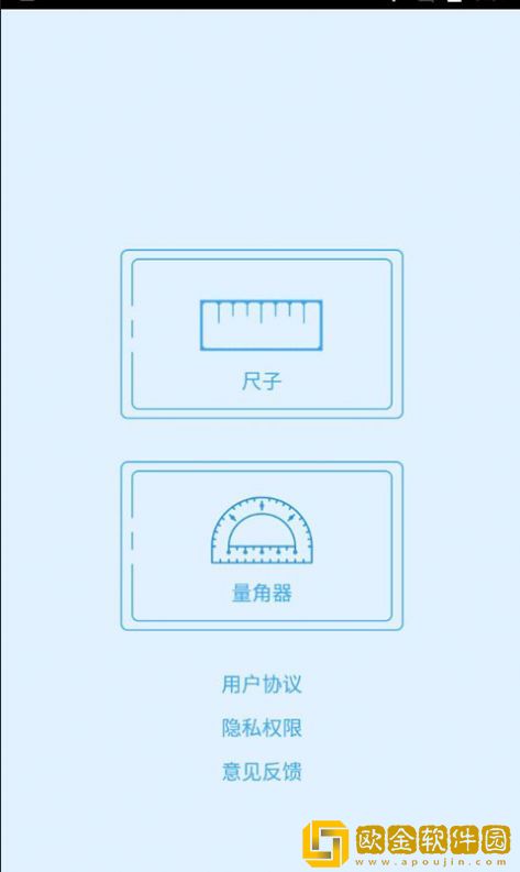 观因量角