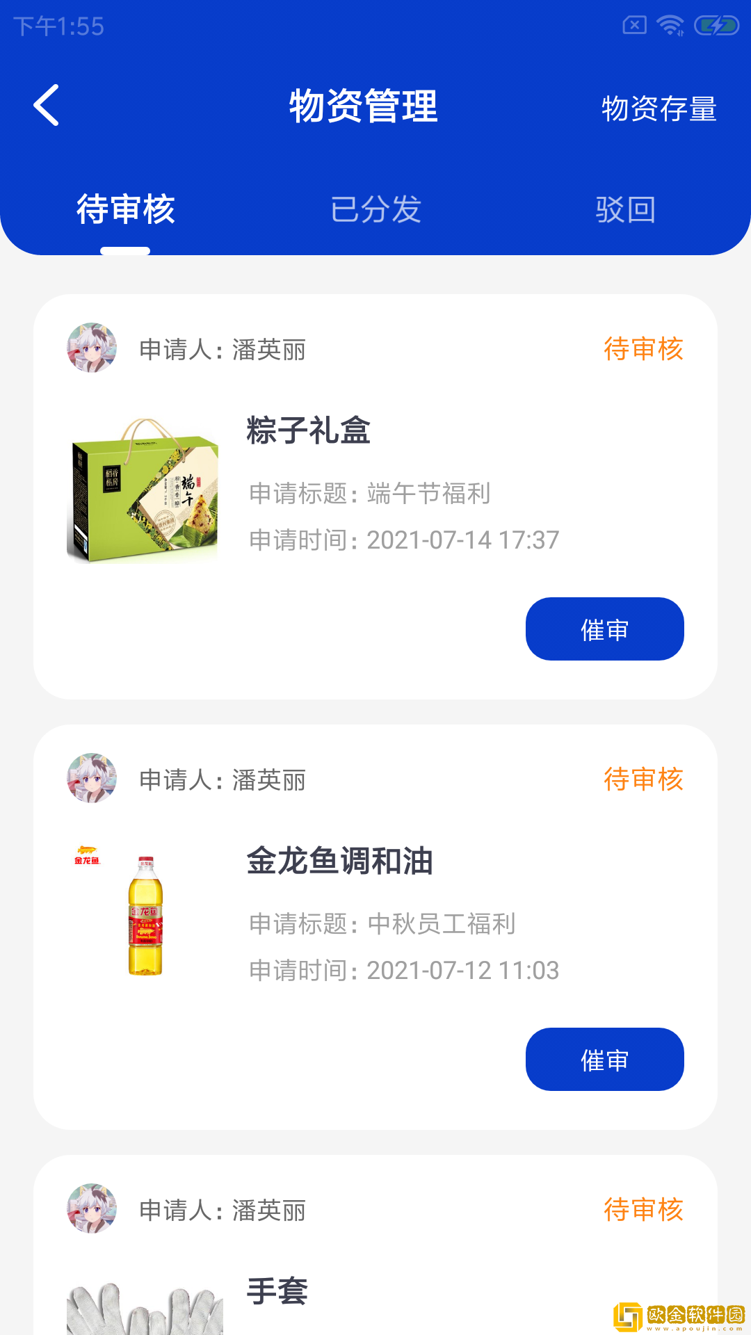 蜗纳智店员