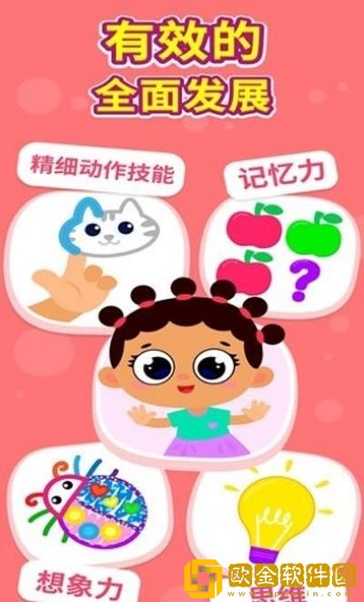 宝宝画画涂色