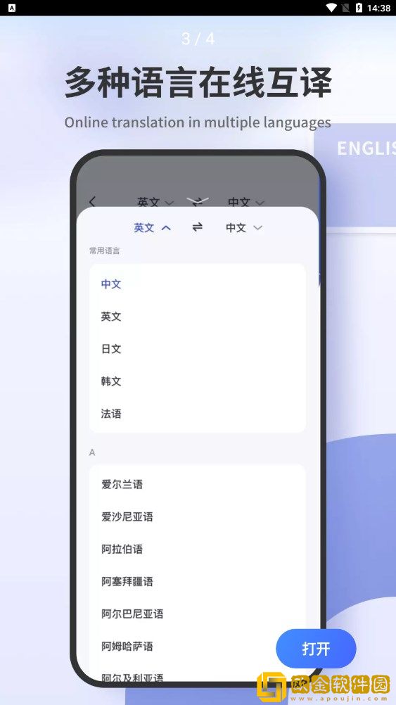扫描翻译君