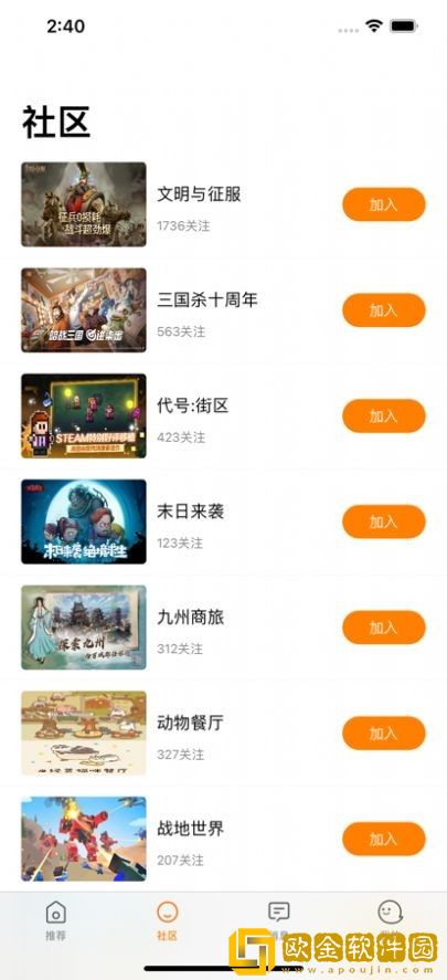 乐游社区
