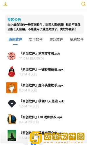 小七软件库
