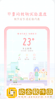 天气物语