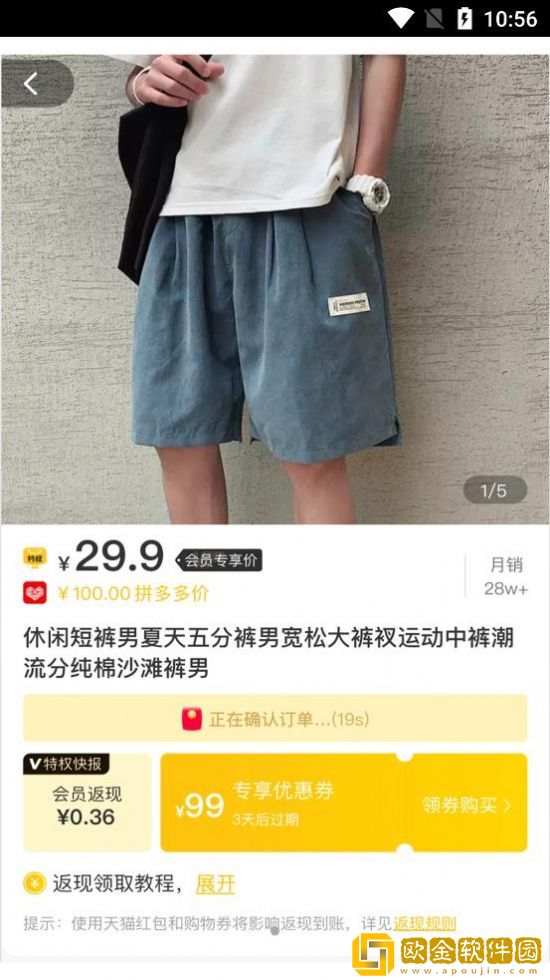 特权快报