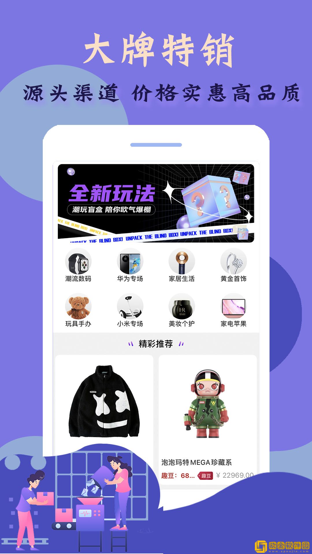 幸运星球