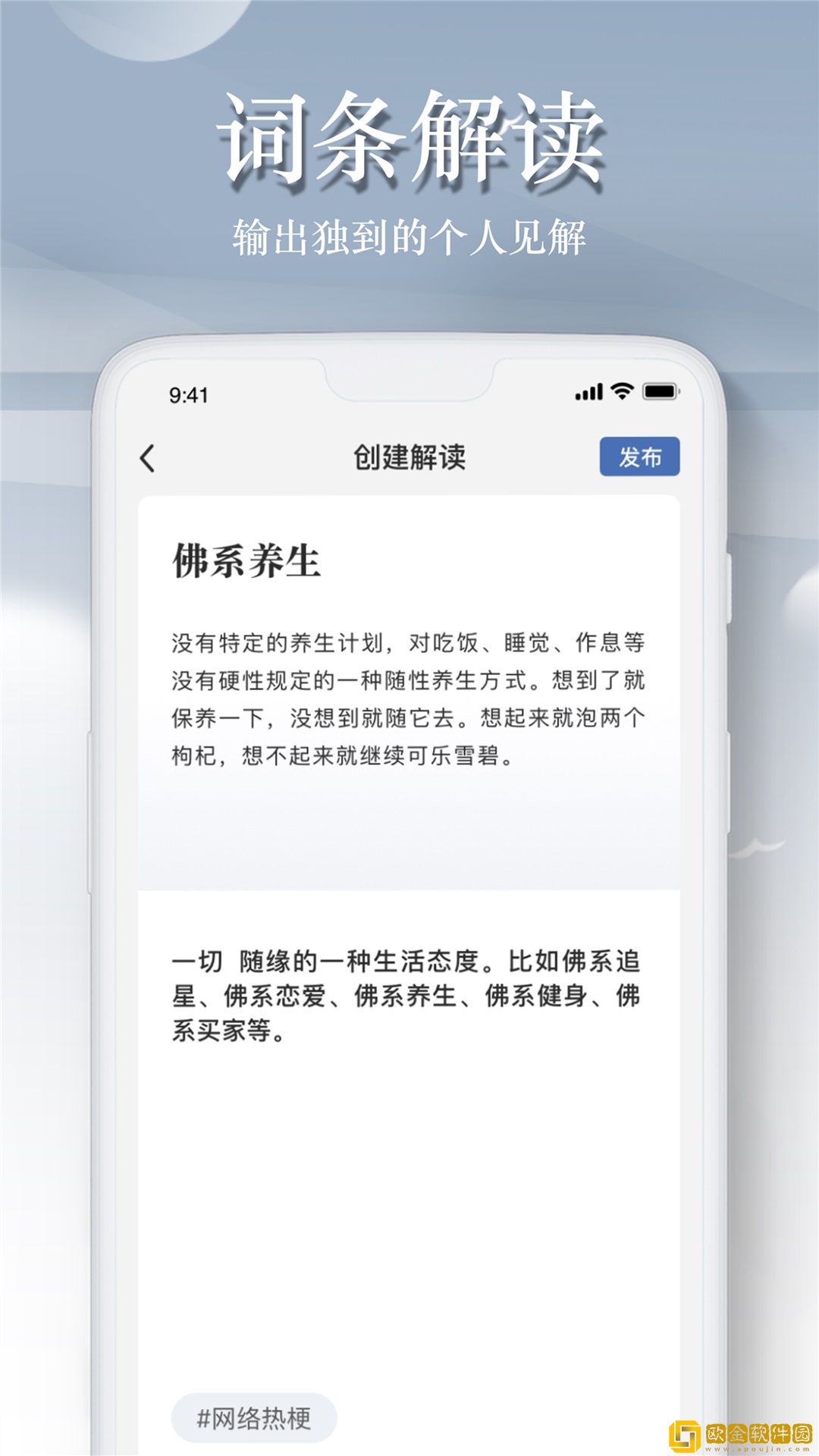 一句话百科菌
