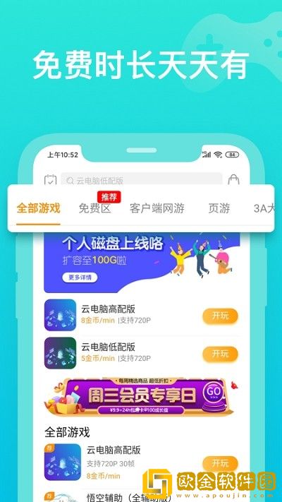 胖鱼道炫云电脑