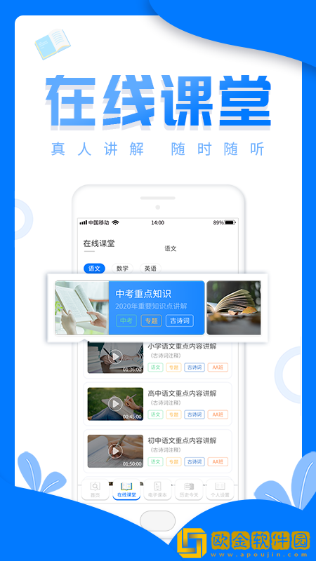 帮帮作业学习