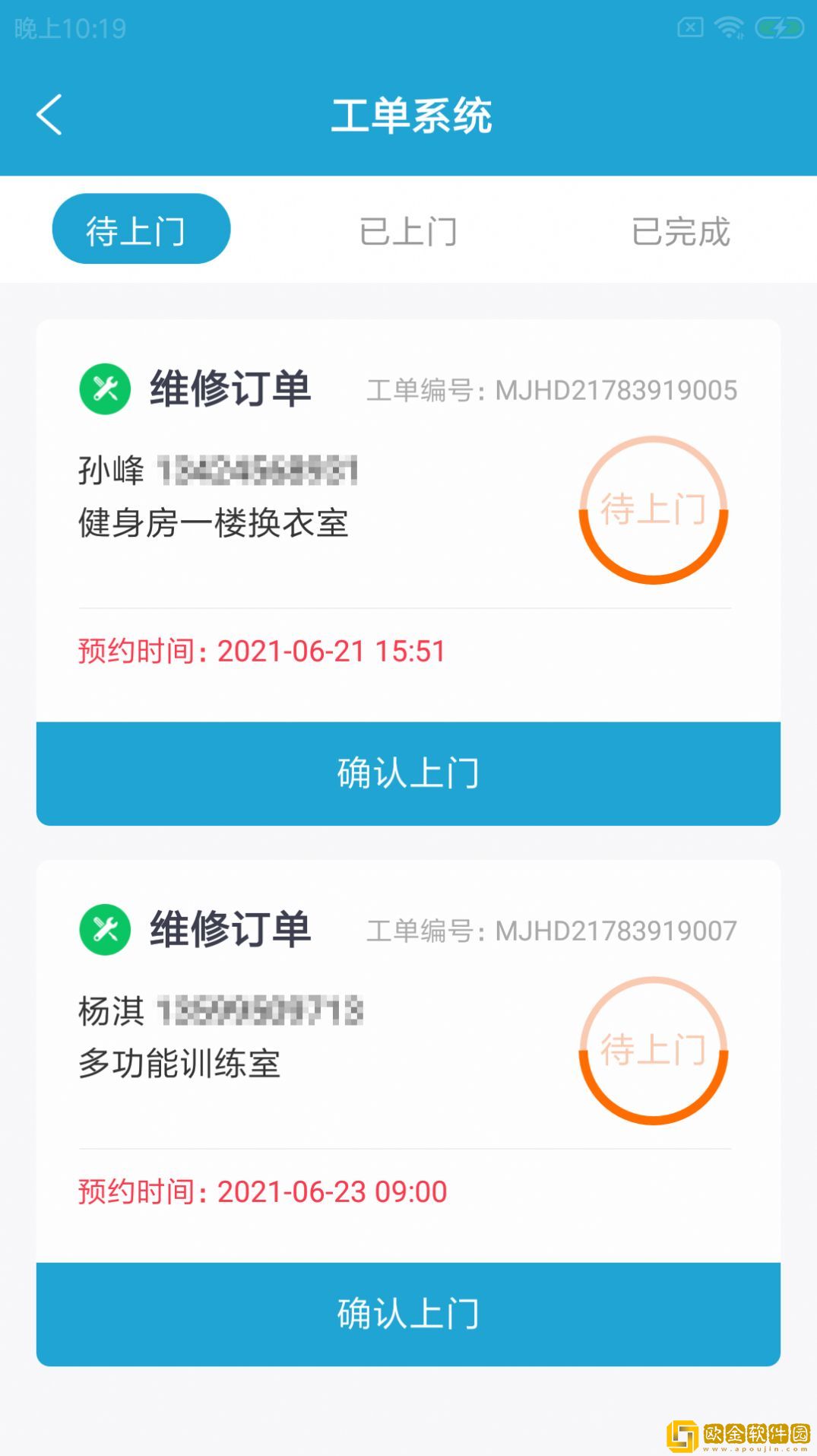 鲤双设备助手