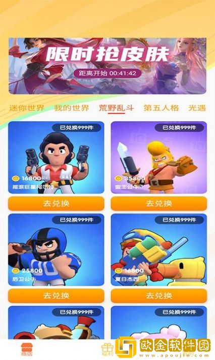光环皮肤助手