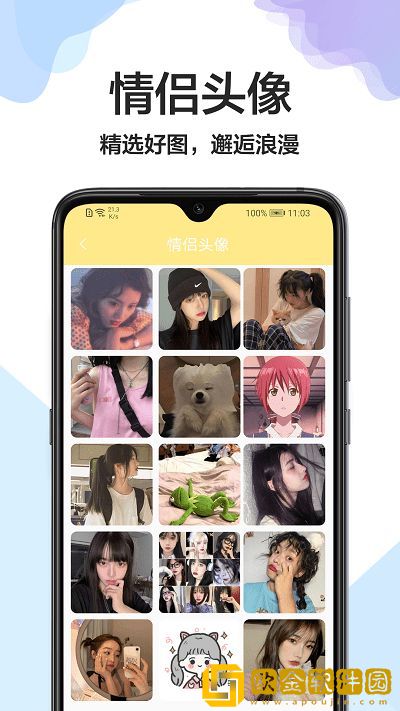 精灵美化