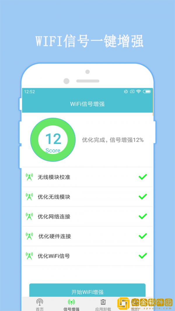 WiFi密码破译器