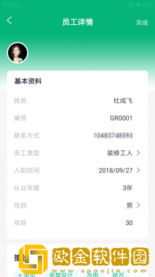 捷小鲤店联