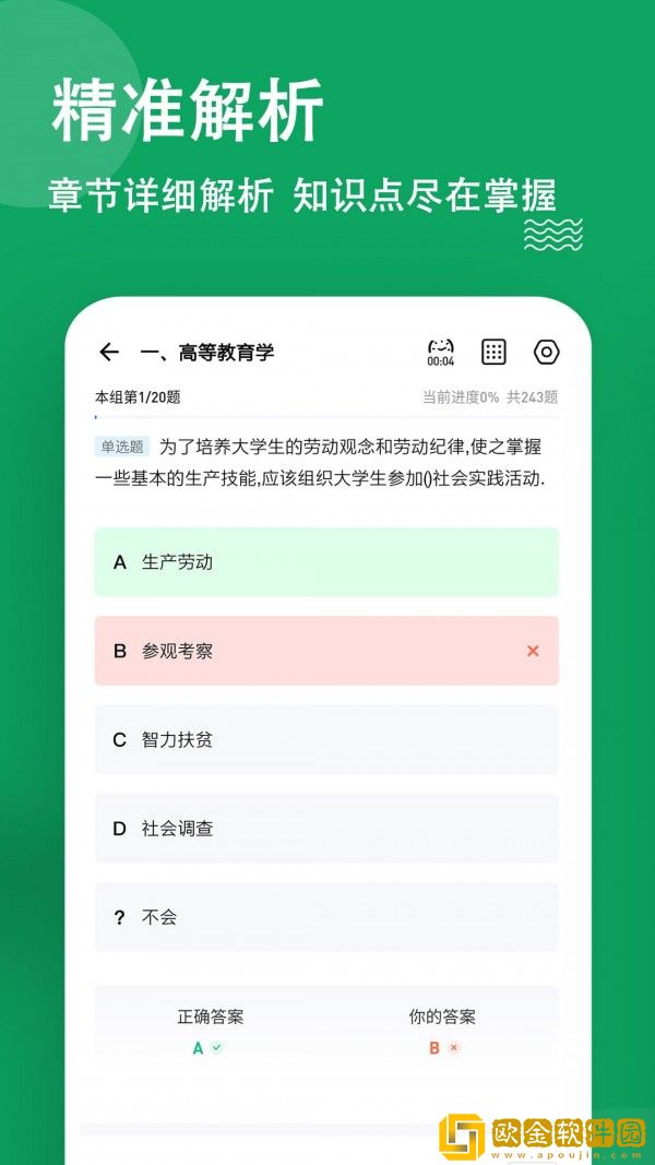 辅导员练题狗