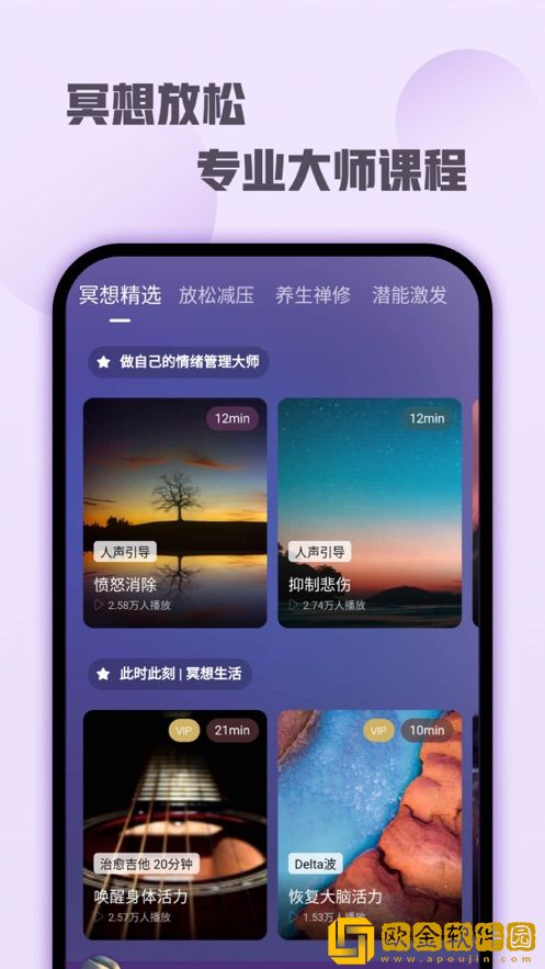 喜马拉雅睡眠