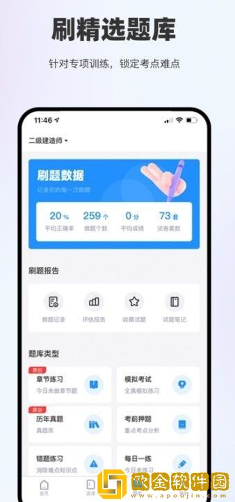 薪火匠人教育