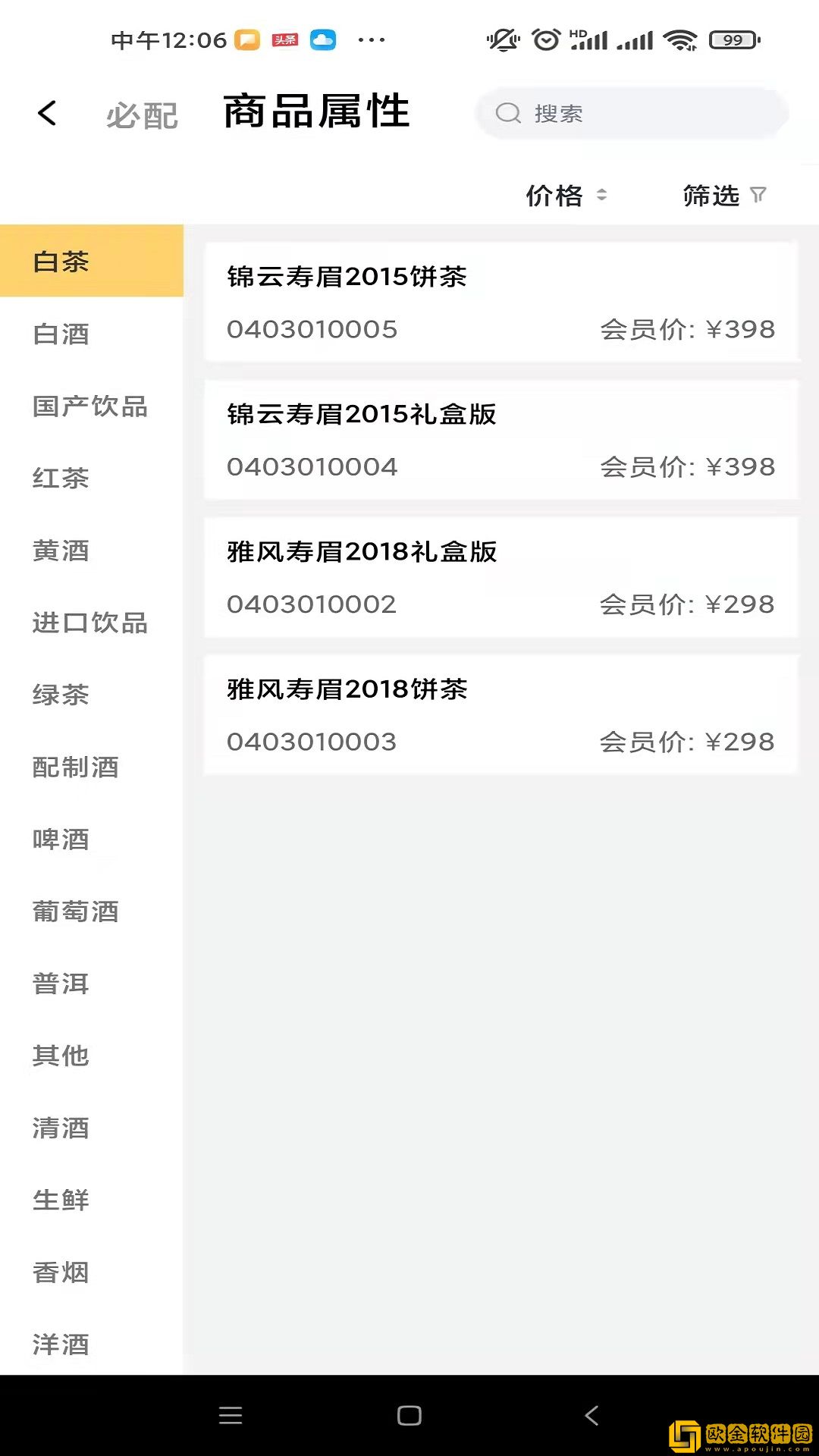 赏识掌上办公