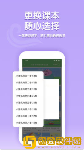小猪佩奇口语秀