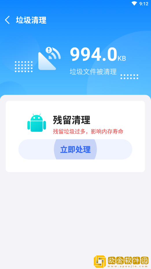 超越清理