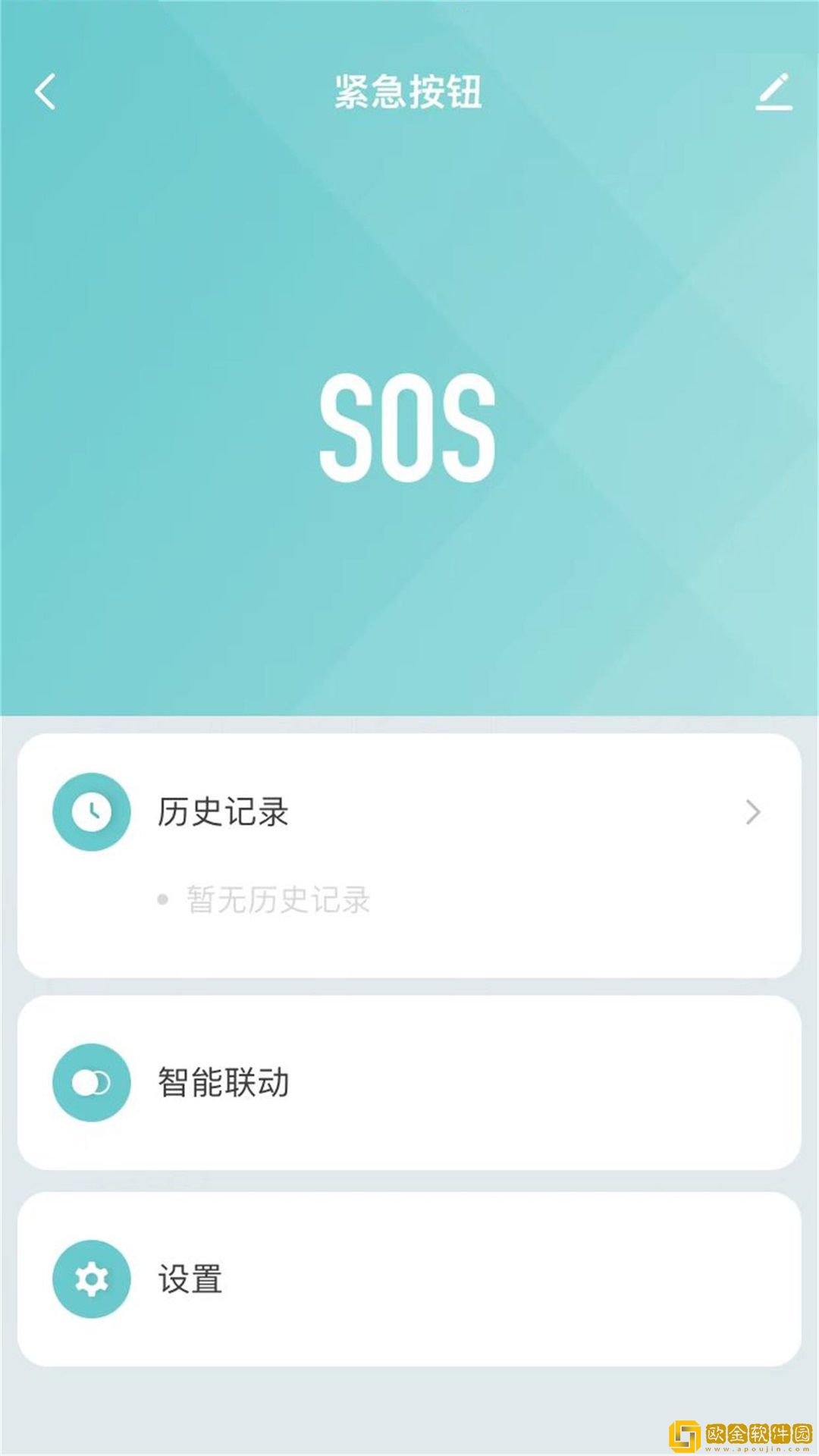 科私智能智能家居控制