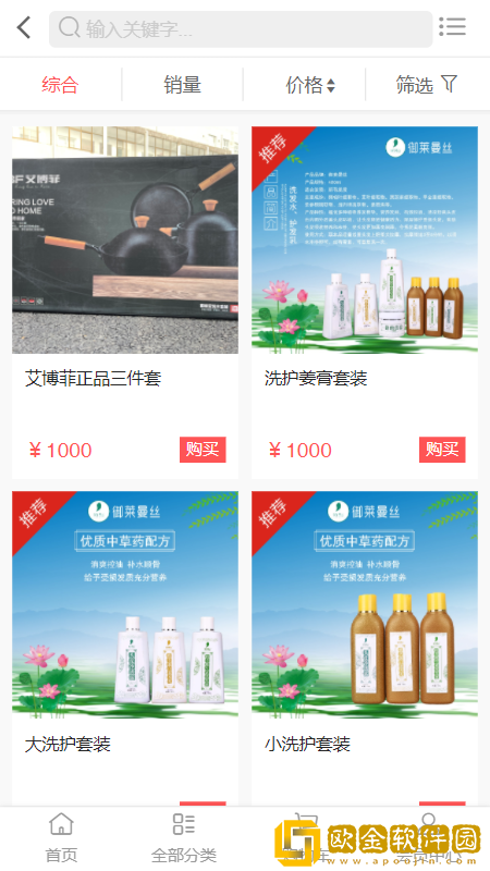贵爵购物