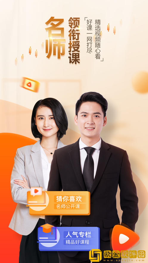 BIB课堂财经知识学习
