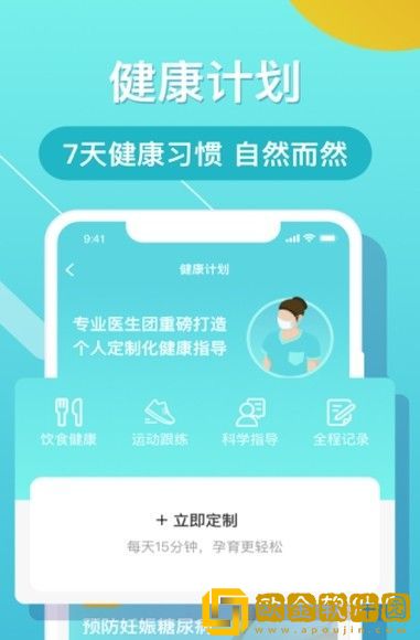 布谷健康
