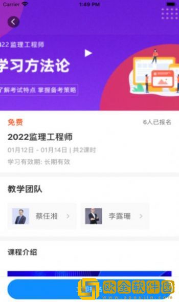 问名师在线