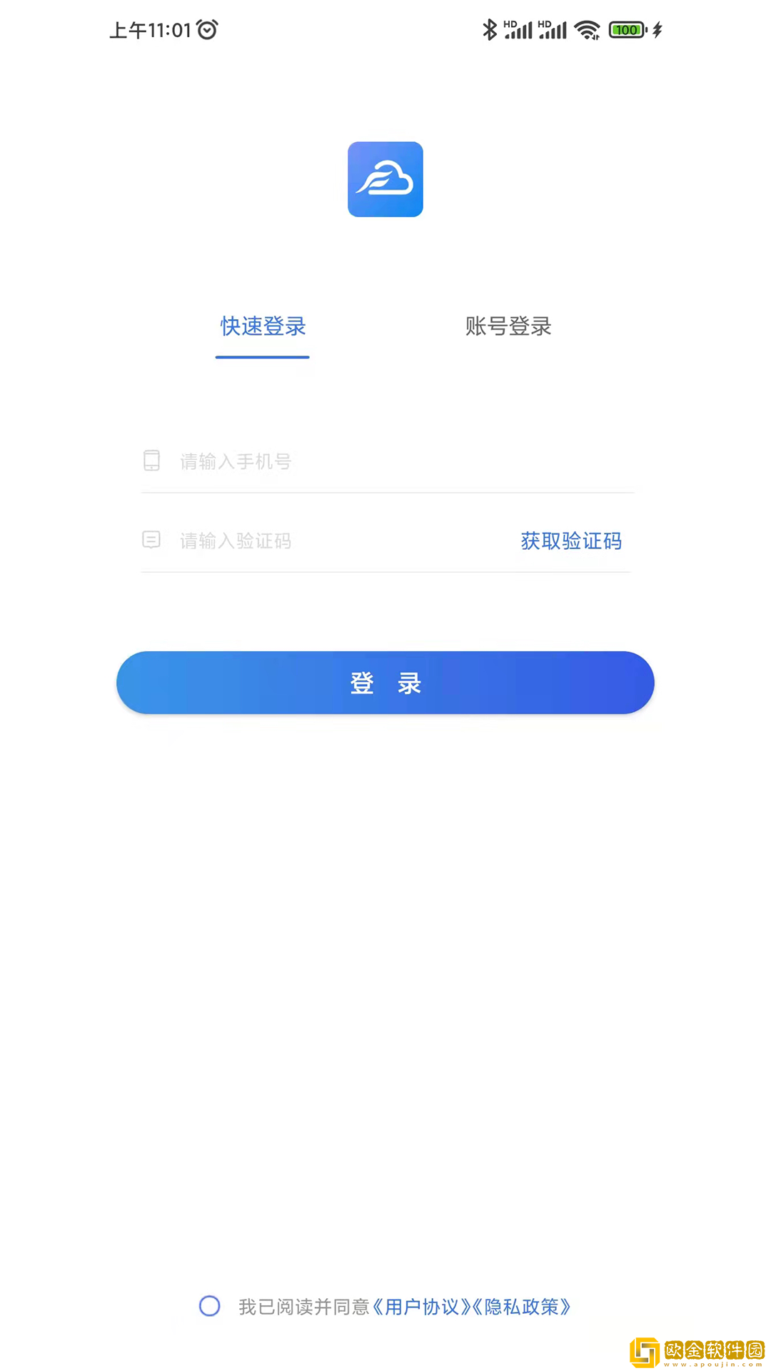 风朵云工程管理
