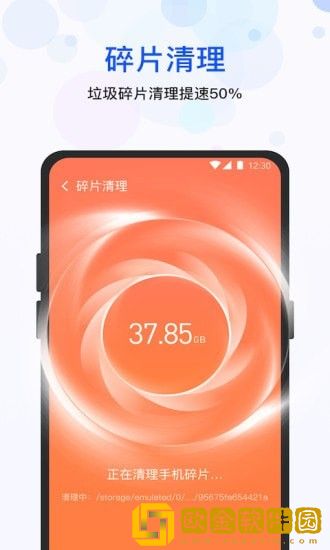 极快清理管家