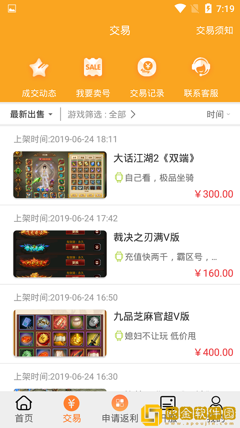 PP玩游戏盒子