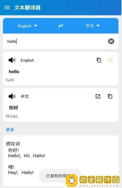 易学翻译