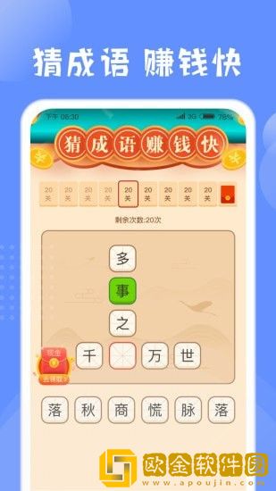 掌上运动