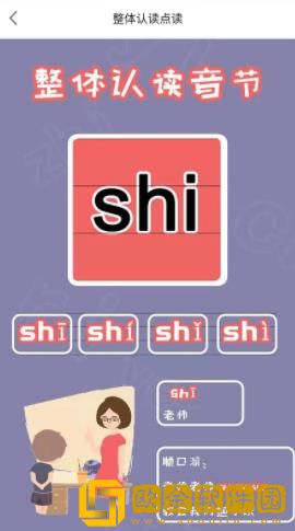 拼音多多
