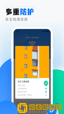 wifi无线密码解锁