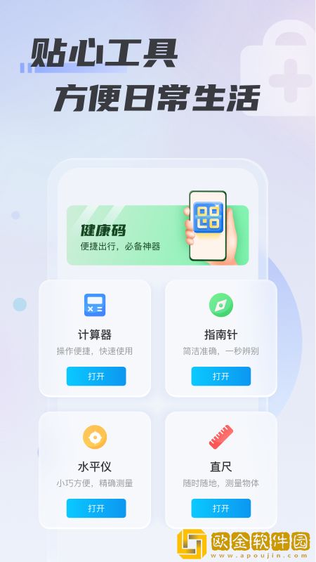 心意WiFi