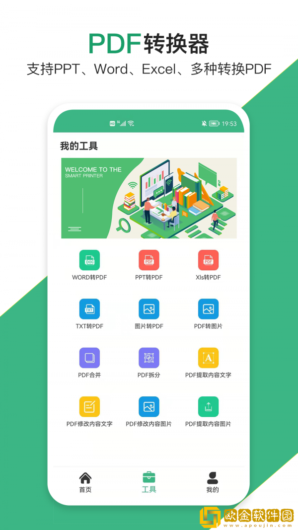 云汐智能打印机