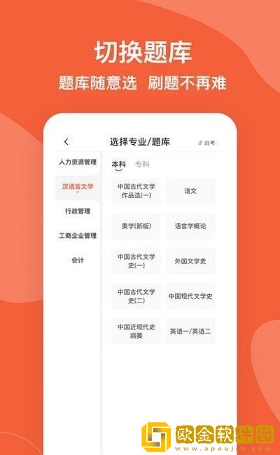 自考笔果题库