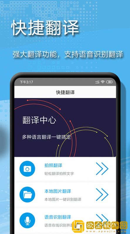 拍图文字扫描