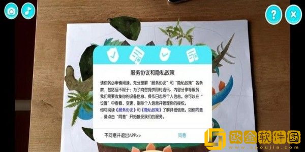 AR科普园