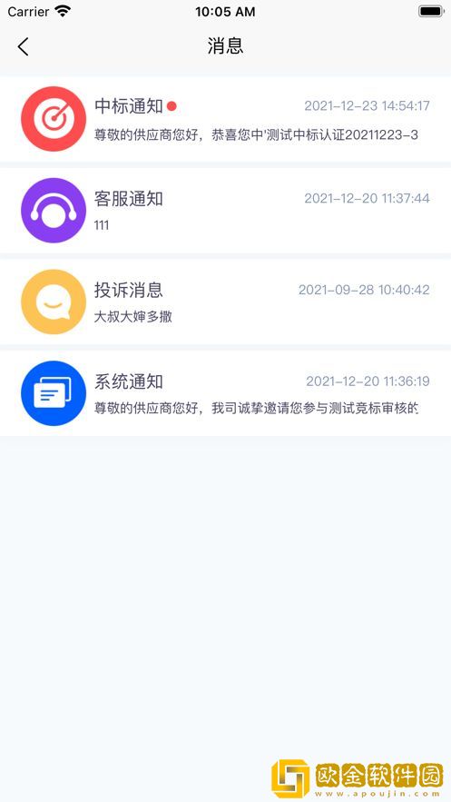 秋丰链通