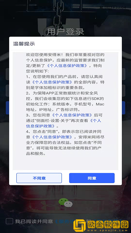 安得米健身
