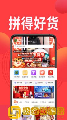 鳄拼优选