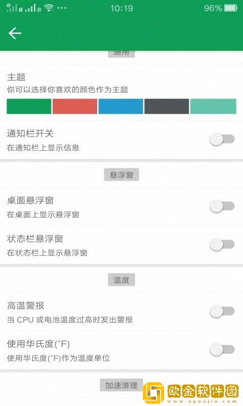 超级清理
