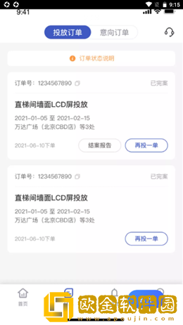 嗖嗖投