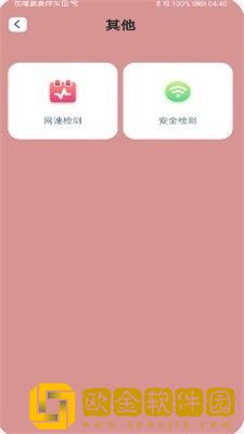 一键秒联wifi