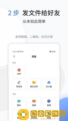 文叔叔网盘